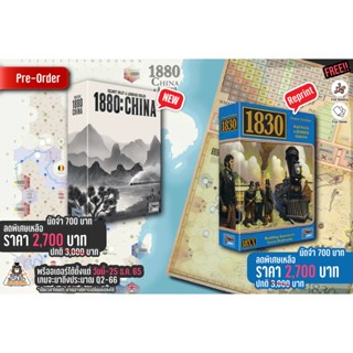 [Pre-Order] 1880: China บุกธุรกิจรถไฟแดนมังกร /  1830: Railways &amp; Robber Barons  บอร์ดเกม ของแท้