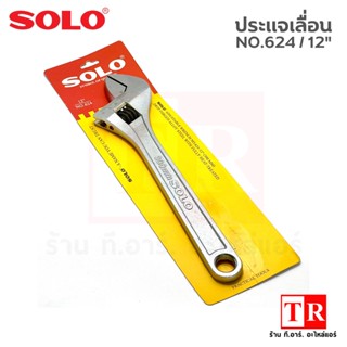 SOLO โซโล ประแจเลื่อน No.624 ขนาด 12"