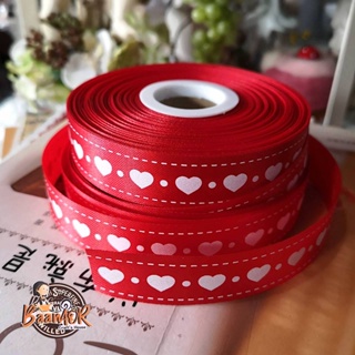 มีหลายสีให้เลือก 16mm, 22mm ริบบิ้น ผ้าต่วน Ribbon With Heart for Valentine ขนาดเล็ก กว้าง 16 มิลลิเมตร และ 22 มิลลิเมตร