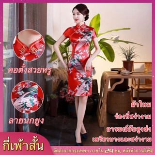 QPD-03ชุดราตรีสั้นสง่างามย้อนยุคจีน Cheongsam ชุดบอดี้สูทสั้น Cheongsam สำหรับ Catwalk Party