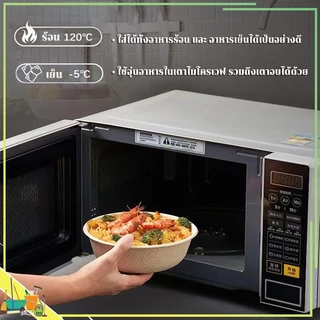 ชามกระดาษ ชามกระดาษใช้แล้วทิ้ง（แพ็ค 50 ชิ้น ）ถ้วยชานอ้อย ป้องกันน้ำมันและป้องกันการรั่วซึม เข้าไมโครเวฟได้
