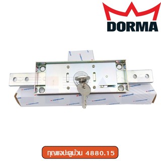 กุญแจประตูม้วน Dorma รุ่น 4880.15