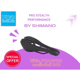 เบาะ PRO Stealth Performance LTD by shimano