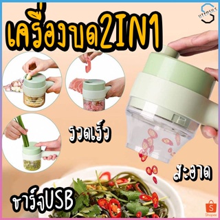 PAE-7127 ที่บดกระเทียม เครื่องปั่นไฟฟ้า เครื่องสับกระเทียม