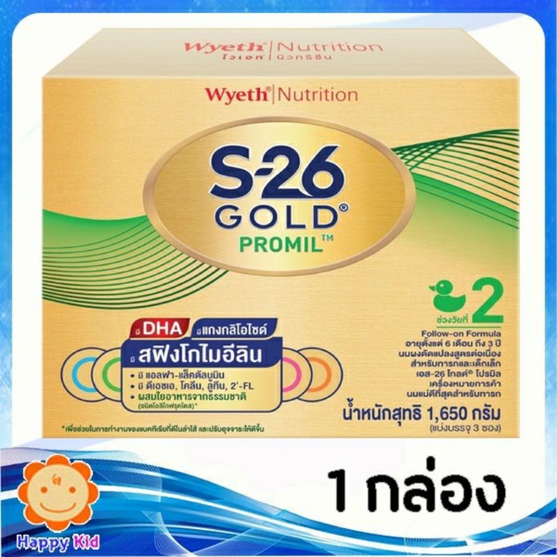S-26 เอส-26 โปรมิล โกลด์ 1500 กรัม /1 กล่อง