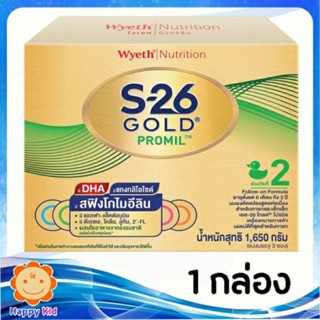 S-26 เอส-26 โปรมิล โกลด์ 1650 กรัม /1 กล่อง