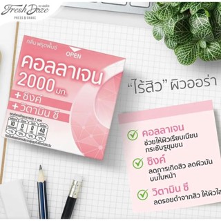 Fresh Doze คอลลาเจนเฟรชโดส2000ซิงค์ 4 กลิ่น