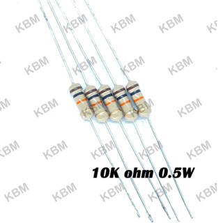 Resistor ตัวต้านทาน 10Kohm 0.25W 0.5W 1W 2W 5W 10W SMD