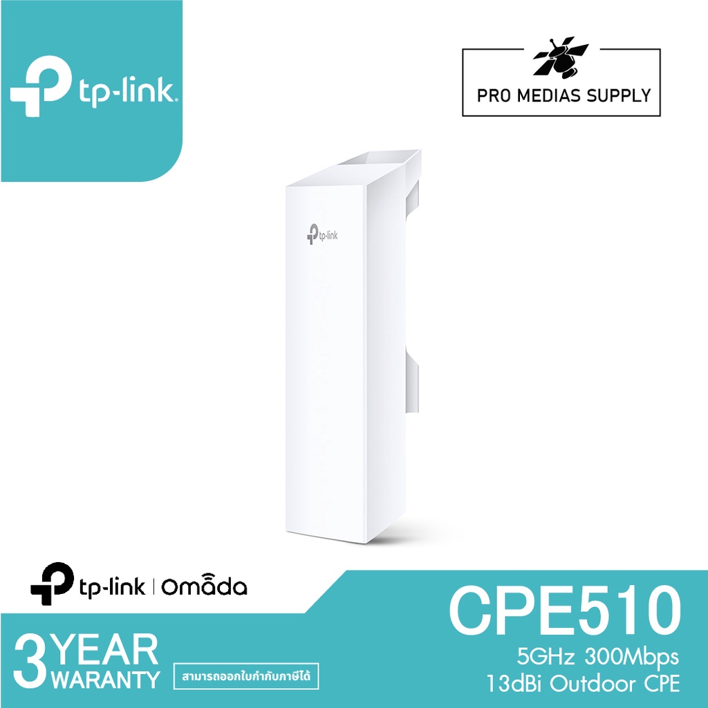 TP-LINK CPE510 5GHz 300Mbps 13dBi Outdoor CPE