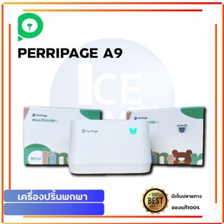 Peripage A9  เครื่องปริ้นพกพาไม่ใช้หมึก ฟรี กระดาษ3ม้วน+เคส