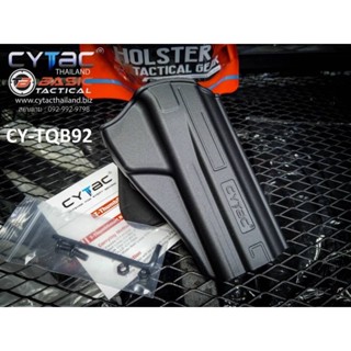 ซองพกนอกปลดล็อกนิ้วโป้ง Cytac สำหรับ Beretta 92,Beretta 92Fs