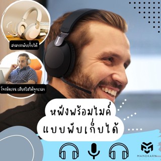 หูฟังพร้อมไมค์แบบพับเก็บได้ หูฟัง Bluetooth ฟังครอบหัว หูฟังเบสแน่น