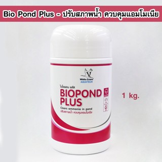 White Crane Bio Pond Plus 1 kg. ปรับสภาพน้ำ ควบคุมแอมโมเนีย