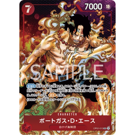 พอร์ทกัส ดี. เอส OP02-013 ระดับ PA (One Piece Card Game) การ์ดวันพีชของแท้ จากชุด [OP02]PARAMOUNT WA