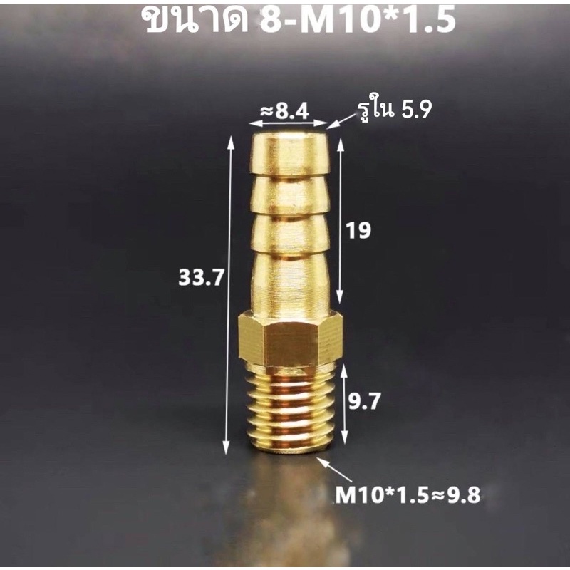 หางไหลทองเหลือง M10 ข้อต่อหม้อน้ำโตโยต้า - รูปที่ 2