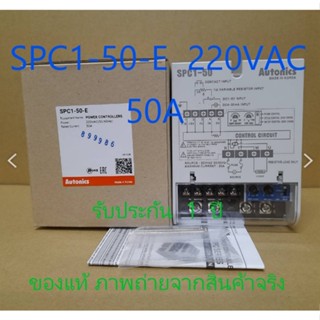 SPC1-50-E อะไหล่ไฟฟ้า  *รับประกัน 1 ปี*