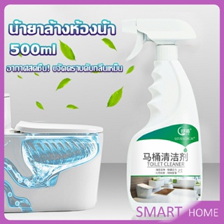 SMART น้ำยาล้างห้องน้ำ ขัดกระเบื้อง ขจัดคราบฝังลึกในห้องน้ำ Detergent