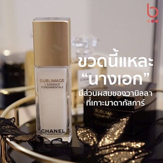 Beauty-Siam แท้ทั้งร้าน !! ครีมตัวแพง ราคาเต็ม 18,900 หายาก CHANEL SUBLIMAGE L’ESSENCE FONDAMENTALE