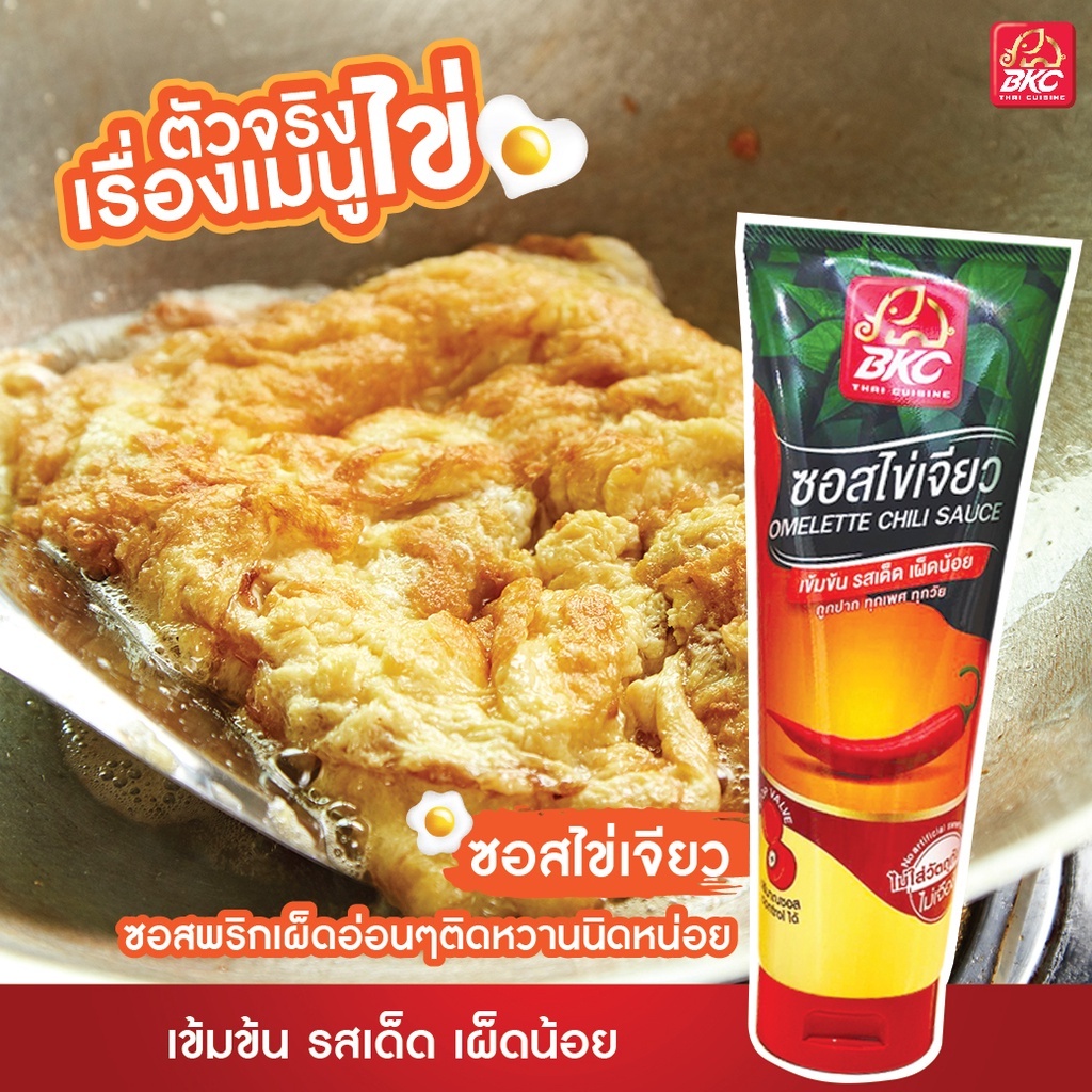 BKC ซอสไข่เจียว OMLETTE CHILI SAUCE 155g ซอสพริกเข้มข้น รสกลมกล่อม คู่ใจเมนูไข่
