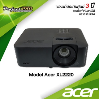 Projector Acer XL2220__(XGA / 3500 ANSI Lumens) รับประกันเครื่อง 3 ปีเต็ม On site Service