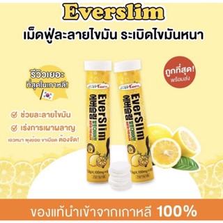 ✨ พร้อมส่งของแท้ 💯 เม็ดฟู่ เกาหลี  EverSlim 18 เม็ด