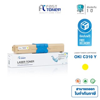 จัดส่งฟรี!! Fast Toner หมึกเทียบเท่า OKI C310 Y สีเหลือง For OKI C310/ C331/ C510/ C510/ C530/ C531/ MC362