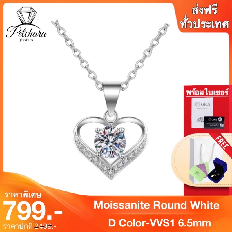 Petchara Jewelry สร้อยคอเพชรโมอีส 1 กะรัต น้ำ 100-98 เงินแท้ 99.9% D-VVS1 : D1012