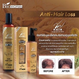 Biowoman ไบโอวูเม้นส์ Re Hare รีแฮร์ Shampoo&amp;Tonic แชมพู&amp;โทนิค สูตรเอ็กซ์ตร้า ลดผมหลุดร่วง สร้างผมใหม่ เงางามกว่าเดิม