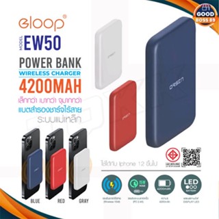 Eloop EW50 4200mAh แบตสำรองไร้สาย  PowerBank พาวเวอร์แบงค์ Wireless Charger | Orsen