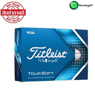 ลูกกอล์ฟ Titleist Tour Soft