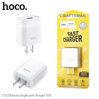 Hoco C72 2.1A Fast Charge 1USB ของแท้100% หัวชาร์จ ที่ชาร์จมือถือ Adapter Quick charger