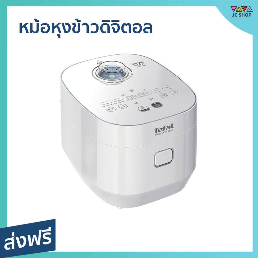หม้อหุงข้าวดิจิตอล Tefal ความจุ 1.5 ลิตร หุงสุกเร็วขึ้น 2 เท่า รุ่น RK522166 - หม้อหุงข้าวระบบดิจิตอ
