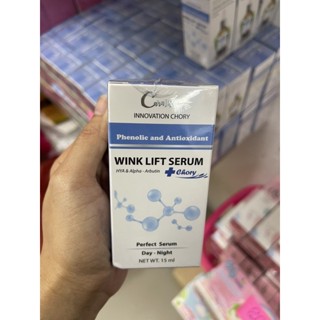 Caraliss Wink Lift Serum 15ml. คาร่าลิส วิ้งค์ ลิฟท์ เซรั่ม