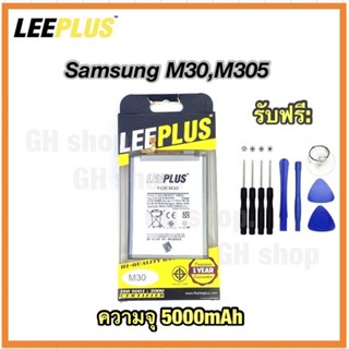 แบตเตอรี่ Samsung M30,M305 ยี่ห้อ leeplus แท้