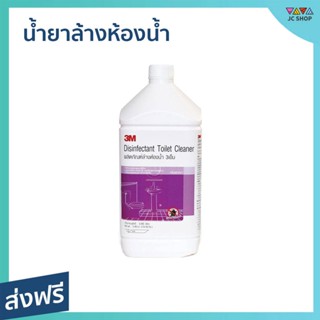 น้ำยาล้างห้องน้ำ 3M ขนาด 3.8 ลิตร ขจัดคราบฝังแน่น กลิ่นพฤกษา DISINFECTANT TOILET CLEANER - น้ำยาทำความสะอาดห้องน้ำ