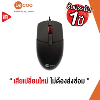 เมาส์ - LECOO MS103 - USB MOUSE BLACK