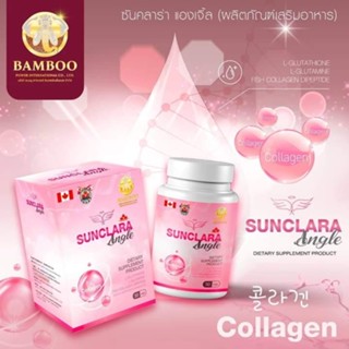 BAMBOO SUNCLARA Angle  ซันคลาร่า แองเจิ้ล ผลิตภัณฑ์เสริมอาหารสำหรับคุณผู้หญิง