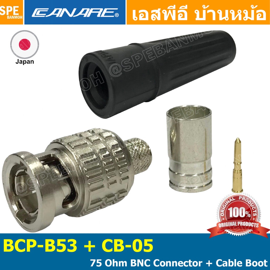 [ 1ชิ้น ] BCP-B53 + CB-05 75 Ohm BNC Connector for L-4.5CHD + Cable Boot บีเอ็นซีคานาเร่ 75โอห์ม พร้อมปลอกสาย บีเอ็นซ...