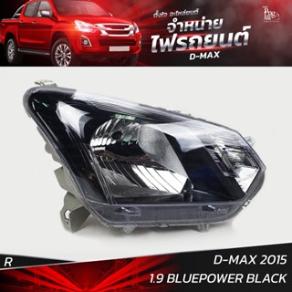 ไฟหน้ารถยนต์ ISUZU D-MAX 2015 1.9 BLUEPOWER ข้างขวา R (เสื้อเปล่า) โคมดำ