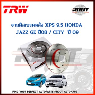 TRW จานดิสเบรคหลัง XPS 9.5 HONDA JAZZ GE ปี08 / CITY  ปี 09  เบอร์ DF-7499 XSS