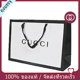 🔥Gucci ถุงน้ำหอม🔥กระเป๋าหิ้วน้ำหอม ถุงบรรจุภัณฑ์น้ำหอม Gucci ถุงกระดาษ（ซื้อคู่กับน้ำหอมลดเพิ่ม）