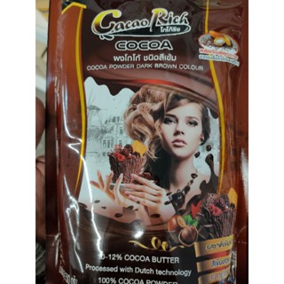 COCOA POWDER DARK BROWN COLOUR from Africa حلال