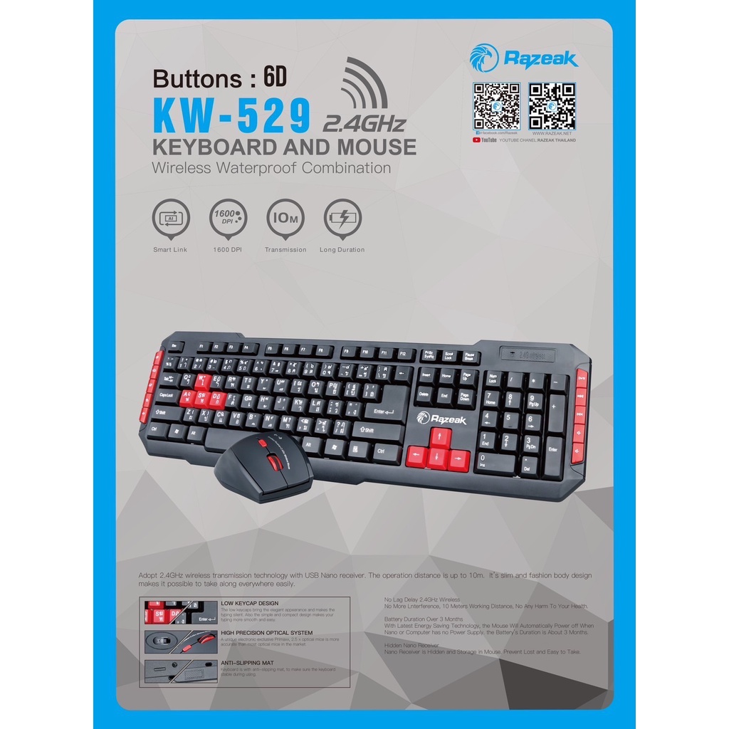 คีย์บอร์ด + เมาส์ Wireless Razeak KW-529 Keyboard &amp; Mouse ใหม่ล่าสุด