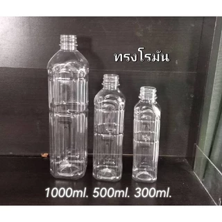 ขวดเหลี่ยม500ml.ทรงโรมัน 90​ใบ/238 บาท (SQ500ML) รวมฝา