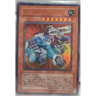 SD18-JP001 - Yugioh  -Japanese - Machina Fortress Ultra