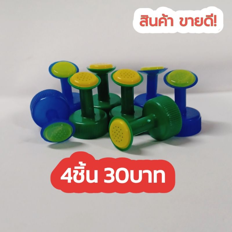 หัวบัวรดน้ำ ราคาถูกมากกกกก หัวรดน้ำ
