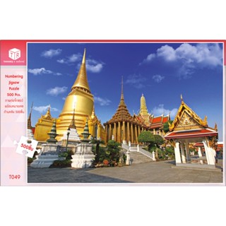 Jigsaw Puzzle ตัวต่อจิ๊กซอว์ 500 ชิ้น T049 Architecture สิ่งก่อสร้าง Temple Emerald Buddha Thailand รูปวัดพระแก้ว ประ...