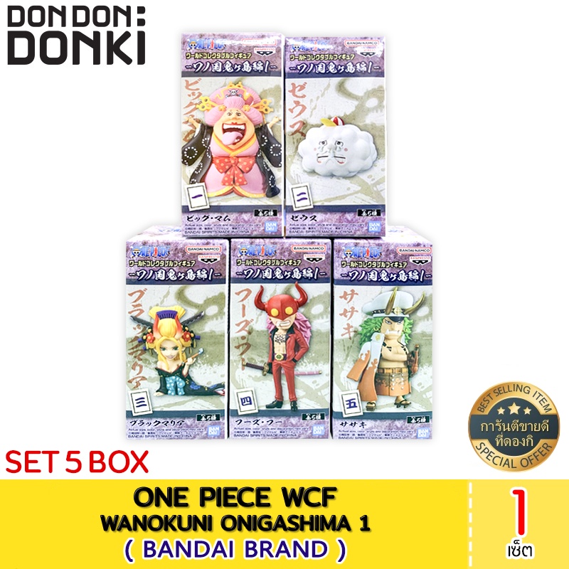 ONE PIECE WCF WANOKUNI ONIGASHIMA 1 SET 5 box all)