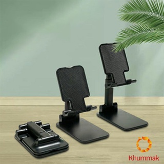 Khummak ที่วางโทรศัพท์ ขายึดพับ โทรศัพท์มือถือ แบน  Mobile phone holder