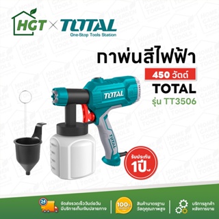 Total กาพ่นสีไฟฟ้า 450 วัตต์ รุ่นงานหนัก รุ่น TT3506 - เครื่องพ่นสีไฟฟ้า กาพ่นสี เครื่องพ่น